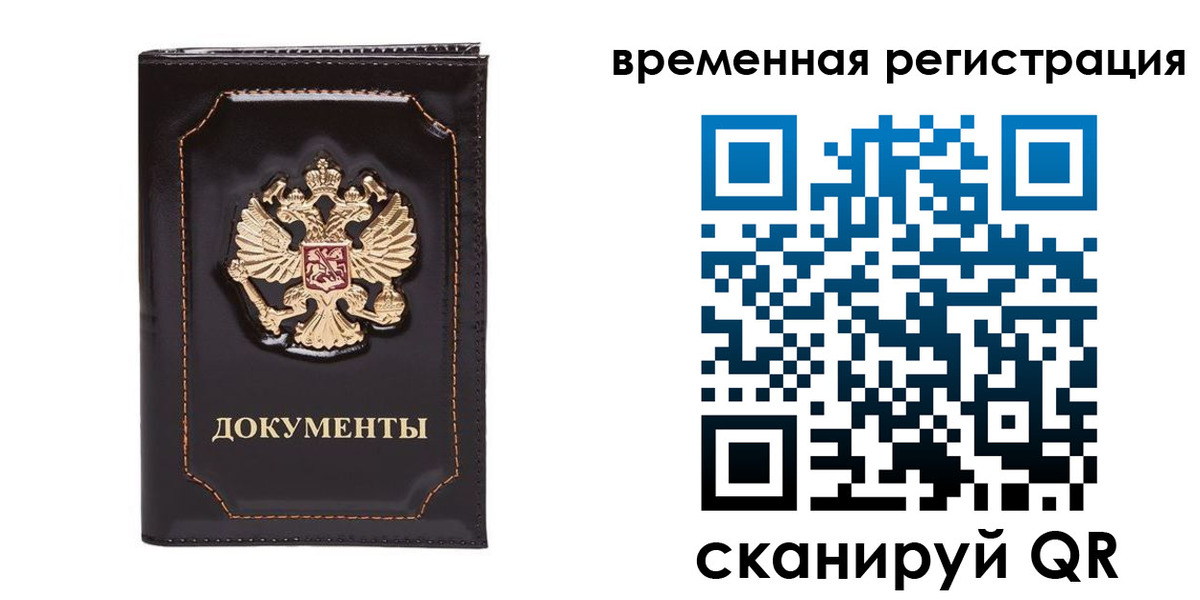 регистрация в Чулыме