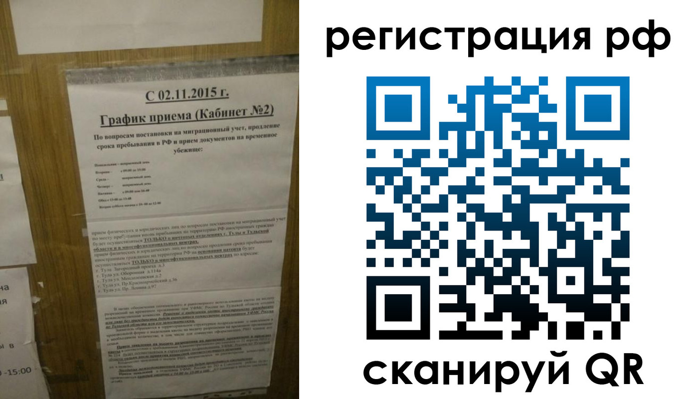 купить прописку в Чулыме